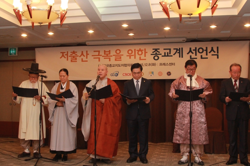 2015.12.08_저출산 극복을 위한 종교계 선언식 원장스님 발표